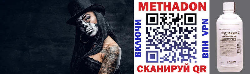 МЕТАДОН кристалл Пошехонье